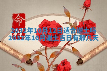 2026年3月份适合嫁娶的日子