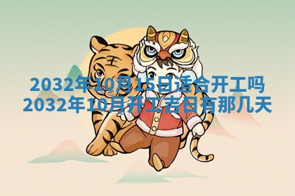 2026年3月份适合嫁娶的日子