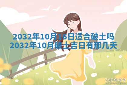 2025年11月23日黄历各时辰财神吉位