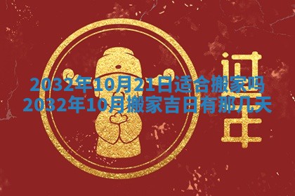 2026年3月份适合议婚的黄道吉日_订婚的吉日