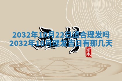 2026年3月份适合嫁娶的日子
