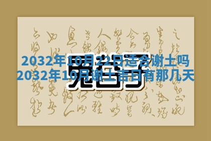2026年3月份适合嫁娶的日子