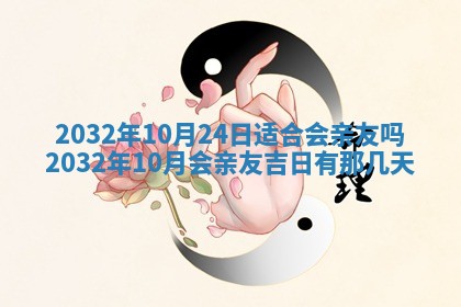 2026年3月份适合嫁娶的日子