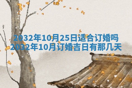 2025年11月23日黄历各时辰财神吉位