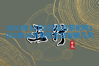 2026年02月19日萧姓女宝宝起名必读：八字喜忌用字详解