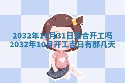 今天万年历2025年7月6日嫁娶吉日,嫁娶好日子查询