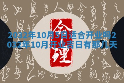 2026年3月份适合嫁娶的日子