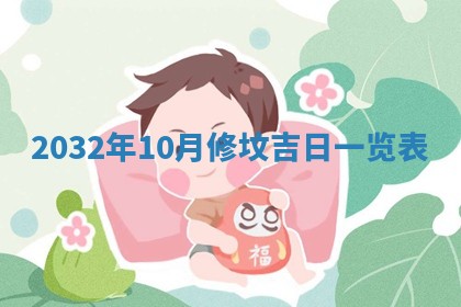 2025年6月20日推荐完婚吗,这天结婚合适吗