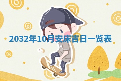 2025年6月20日推荐完婚吗,这天结婚合适吗