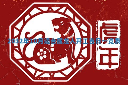 2026年3月迎亲良辰吉日查询