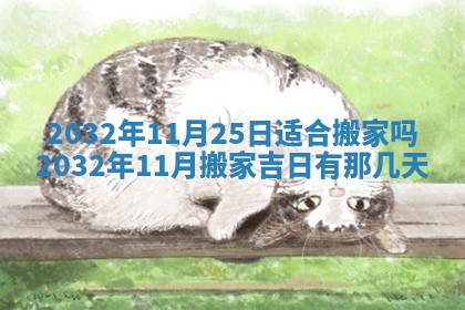 2026年3月份适合嫁娶的日子