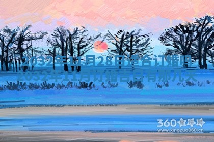 2026年02月19日萧姓女宝宝起名必读：八字喜忌用字详解