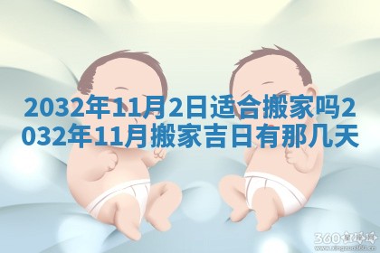 2026年02月19日萧姓女宝宝起名必读：八字喜忌用字详解