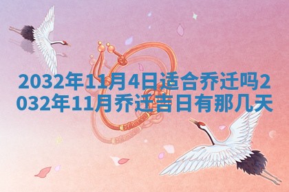 2026年02月19日萧姓女宝宝起名必读：八字喜忌用字详解