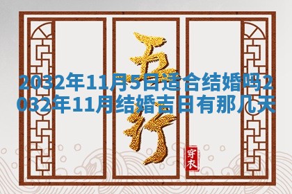 郝姓2026年01月18日出生女孩子取名宜用字大全