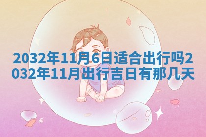 如何给2026年03月15日出生的赵姓女宝宝起个好名字？专业分析与建议