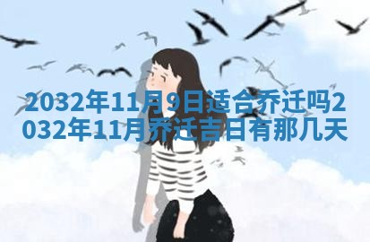 2026年02月19日萧姓女宝宝起名必读：八字喜忌用字详解