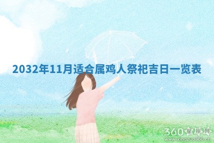 2026年02月19日萧姓女宝宝起名必读：八字喜忌用字详解
