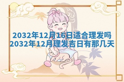 2026年3月份适合嫁娶的日子
