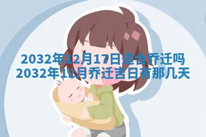 2026年02月19日萧姓女宝宝起名必读：八字喜忌用字详解