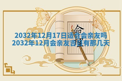 2026年02月19日萧姓女宝宝起名必读：八字喜忌用字详解