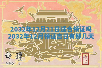 2026年3月份适合嫁娶的日子