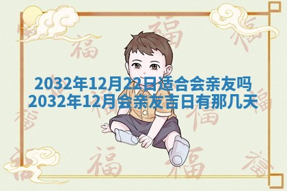 2026年3月份适合议婚的黄道吉日_订婚的吉日