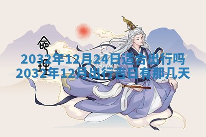 2026年02月19日萧姓女宝宝起名必读：八字喜忌用字详解