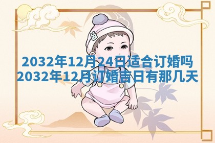 2026年02月19日萧姓女宝宝起名必读：八字喜忌用字详解