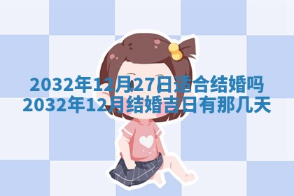 2026年02月19日萧姓女宝宝起名必读：八字喜忌用字详解