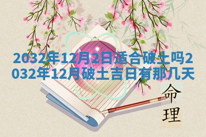 2026年02月19日萧姓女宝宝起名必读：八字喜忌用字详解