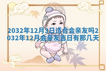 2026年02月19日萧姓女宝宝起名必读：八字喜忌用字详解