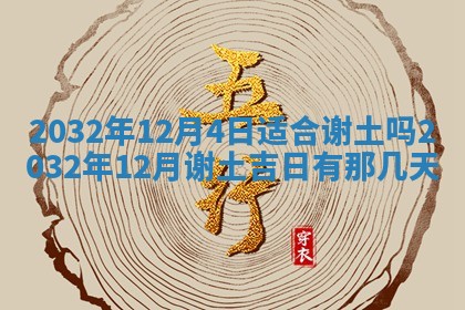今天万年历2025年7月6日嫁娶吉日,嫁娶好日子查询