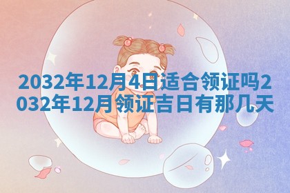 今天万年历2025年7月6日嫁娶吉日,嫁娶好日子查询