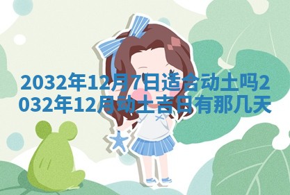 2026年02月19日萧姓女宝宝起名必读：八字喜忌用字详解