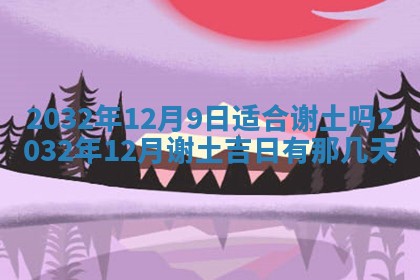 2026年02月19日萧姓女宝宝起名必读：八字喜忌用字详解