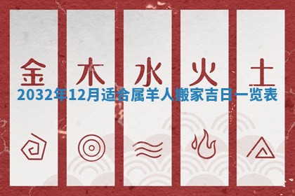 2026年3月份适合嫁娶的日子