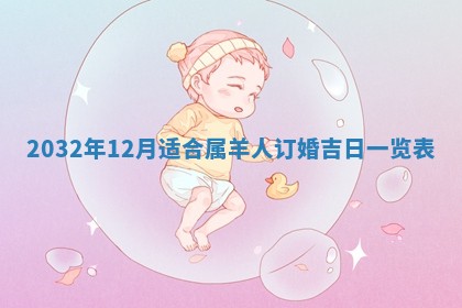 贾姓2026年02月15日出生的男孩子五行缺什么？如何科学取名