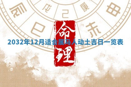 贾姓2026年02月15日出生的男孩子五行缺什么？如何科学取名