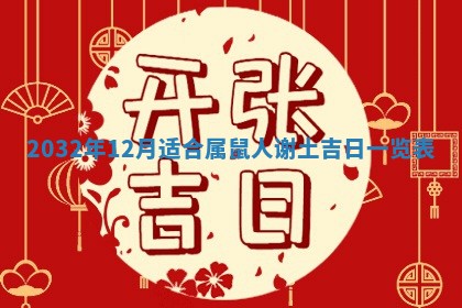 贾姓2026年02月15日出生的男孩子五行缺什么？如何科学取名