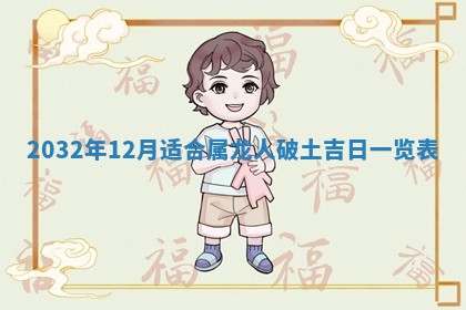 贾姓2026年02月15日出生的男孩子五行缺什么？如何科学取名