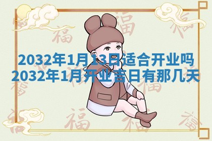 今日农历2025年五月廿六黄历办婚礼适宜吗,结婚吉日