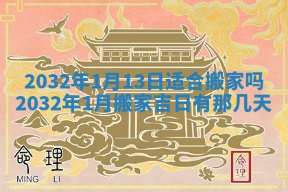 今日万年历2025年6月20日动土吉日,动土好日子查询