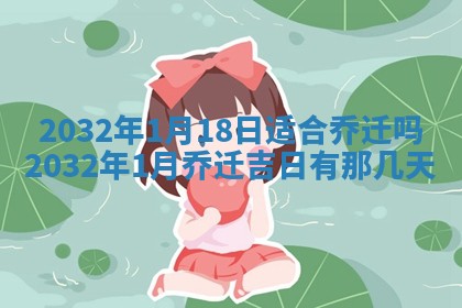 今日万年历2025年6月20日动土吉日,动土好日子查询