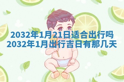 2025年6月20日推荐完婚吗,这天结婚合适吗