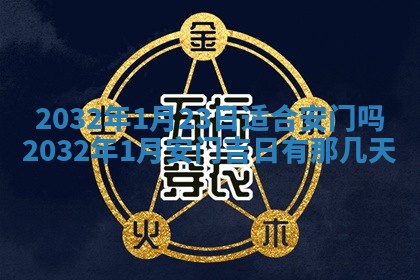贾姓2026年02月15日出生的男孩子五行缺什么？如何科学取名