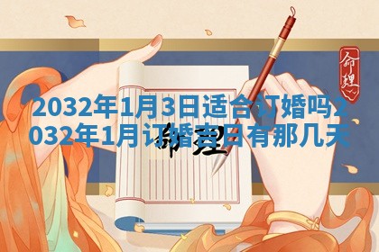 2025年6月20日推荐完婚吗,这天结婚合适吗