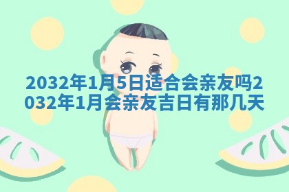 2026年02月19日萧姓女宝宝起名必读：八字喜忌用字详解
