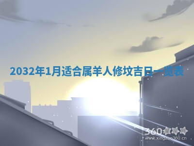 2025年6月20日推荐完婚吗,这天结婚合适吗