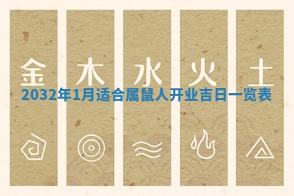 今日万年历2025年6月20日动土吉日,动土好日子查询